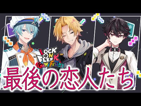 ロクフリゲームフェスタ 本番！アルス軍を勝利に導くぞー！ 【 Apex Legends / 神田笑一 / 渚トラウト… サムネイル