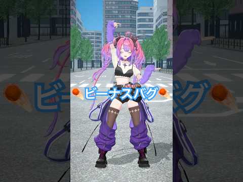 星街すいせい先輩のビーナスバグ 踊ってみた☄️【綺々羅々ヴィヴィ】vtuber hololive dance サムネイル