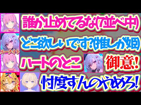 【名誉ルーナイト】ルドーでも7並べでも『最推し(ルーナ)への忖度』が止まらない名誉ルーナイト(リオナ)にブチギレるポル… サムネイル