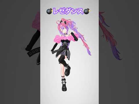 レゼダンス 踊ってみた💣【綺々羅々ヴィヴィ】 irisout shorts chainsawman dance サムネイル