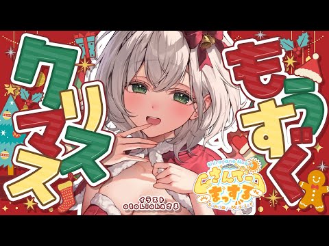 【朝活雑談】今日は短めさんまッ！元気におはまっするさんでー🌞✨【白銀ノエル/hololive】 サムネイル