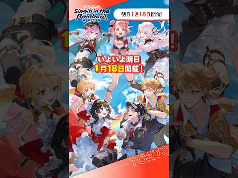 SitR東京 明日1月18日(日)開催！ サムネイル
