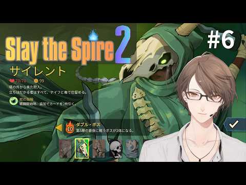 【Slay the Spire 2】 サイレントA10チャレンジ枠【にじさんじ/加賀美ハヤト】 サムネイル