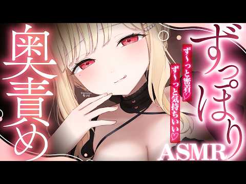 【KU100/ASMR】ずぽっ…♡にゅるむにゅ耳はむと深ぁ～いトコロまで届くカリカリ快感奥責めで睡眠導入♡耳責めASM… サムネイル