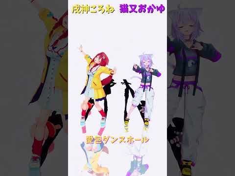 「hololive」「愛包ダンスホール」各チャンネルに飛べます→ @InugamiKorone  @NekomataOkay… サムネイル