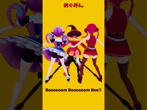 「ホロライブ」「Boooooom Boooooom Bee!!」 @HoushouMarine　shorts