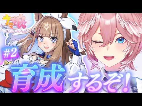 【 ウマ娘 プリティーダービー 】アーモンドアイを初めて育成するぜ！！！2【鷹嶺ルイ/ホロライブ】 サムネイル