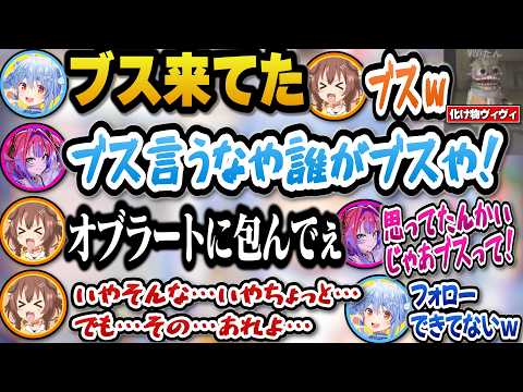 ちくちく言葉のぺこらとしどろもどろでフォローになってないころねにツッコミが止まらないヴィヴィｗ＋何も聞き取れないぺっこ… サムネイル