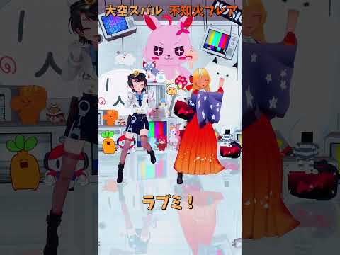 「hololive」「ラブミ！」スバルさんのチャンネルに飛べます→　@OozoraSubaru 　shorts サムネイル