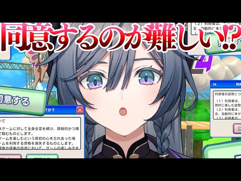 【利用規約に同意したい】噂の鬼畜ゲーやってみよ～【綺沙良/nijisanji】 サムネイル