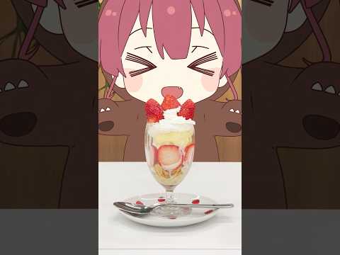 クマリンのパーフェクトパフェづくり🐻🍓🍰shorts funnyvideo サムネイル