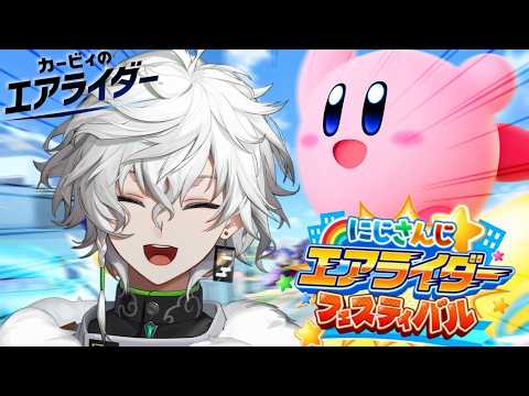 【にじエアライダーフェス】予選cリーグ【nijisanji/叢雲カゲツ】 サムネイル