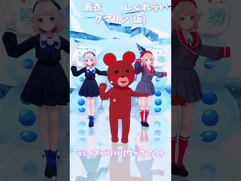「ホロライブ」「ラミィズバリバリワークアウト」　@YukihanaLamy　@HoushouMarine　@ui_sh… サムネイル