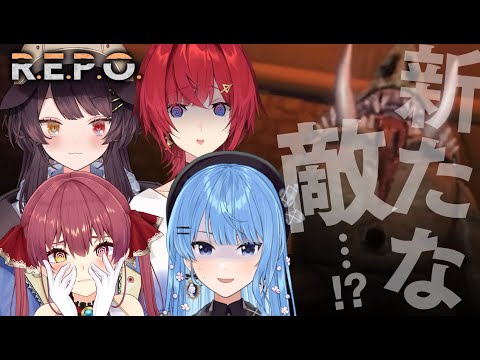 【にじホロR.E.P.O.】海賊(コスプレ)とケルベロスと錬金術師とアイドルです【hololive / 星街すいせい】 サムネイル