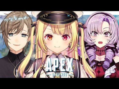 【APEX】えええーぺっくす！？nijisanjiの皆とカスタム！ w/叶先輩、壱百満天原サロメ【星川サラ/nijisanji】 サムネイル