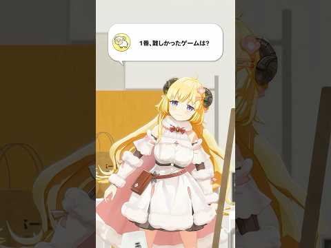 【質問】1番、難しかったゲームは？【 今日のわため 】 shorts hololive  vtuber サムネイル
