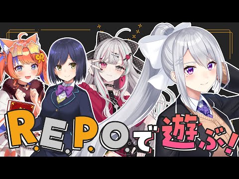 【R.E.P.O.】アプデ後初レポ！キャリー頼んだぞ！！ w/静凛 , 石神のぞみ , 猫屋敷美紅【nijisanji / 樋… サムネイル