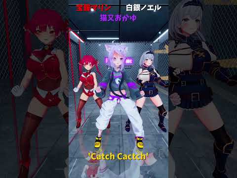 「ホロライブ」「'Catch Cactch' 」@HoushouMarine　shorts