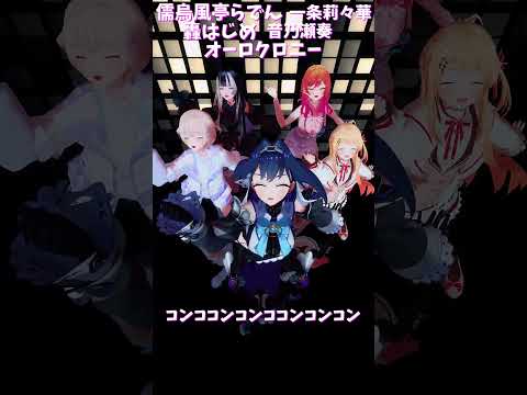 「hololive」「コンココンコンココンコンコン」 はじめさんのチャンネルに飛べます→　@TodorokiHajime… サムネイル