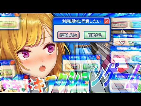 【利用規約に同意したい】初見🔰激ムズゲーとうわさ【nijisanji/鷹宮リオン】 サムネイル