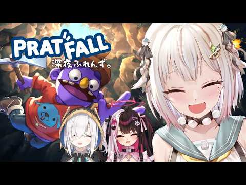 【 Pratfall 】真夜中の穴掘り隊 with 深夜ふれんず。（ 迷子の愛犬を探す洞窟探索ゲーム ）です【 にじさ… サムネイル