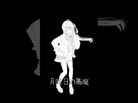 「ホロライブ」月曜日の悪魔「IRIS OUT」 @OtonoseKanade　shorts サムネイル