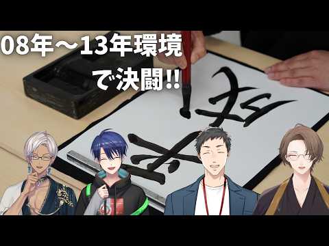 加賀美ハヤト視点｜2008〜2013年の遊戯王マスターデュエル環境で対戦！イブラヒム・春崎エアル・社築と往年の感覚