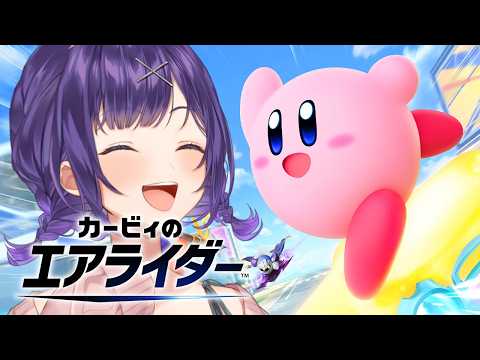 【 カービィのエアライダー 】24万人記念24ｈ配信⑧すず菜、コックナナセになる──【七瀬すず菜/nijisanji】 サムネイル