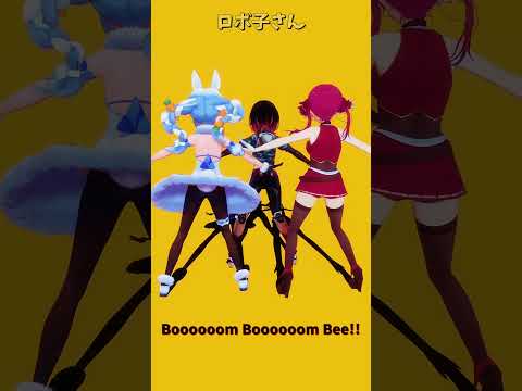 「ホロライブ」「Boooooom Boooooom Bee!!」 @HoushouMarine @usadapekor…