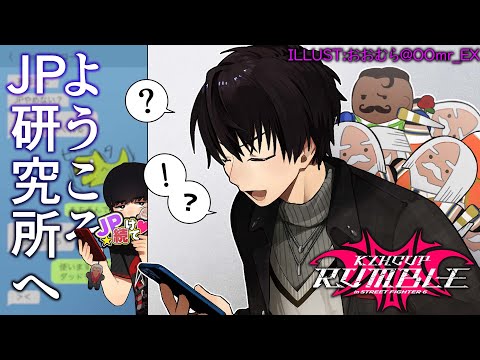 【 スト6 】 マスターランク修行編、その2 【 ストリートファイターVI / nijisanji / 神田笑一 】 サムネイル
