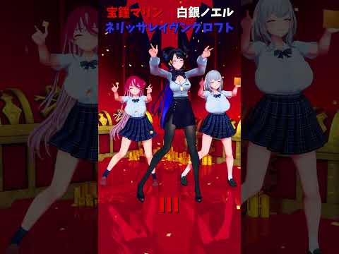 「hololive」「III」各チャンネルに飛べます→　@HoushouMarine 　@ShiroganeNoel  @N… サムネイル