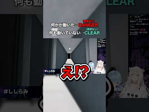 急に怖すぎる奴きますやん【獅白ぼたん・雪花ラミィ/hololive】shorts vtuber hololive gaming サムネイル