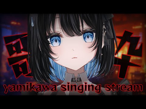 【歌枠 | アニソン | ボカロ】ダークでかわいい歌を歌います💘 別に病んでないですよ？【あおい配信】Vtuber |… サムネイル
