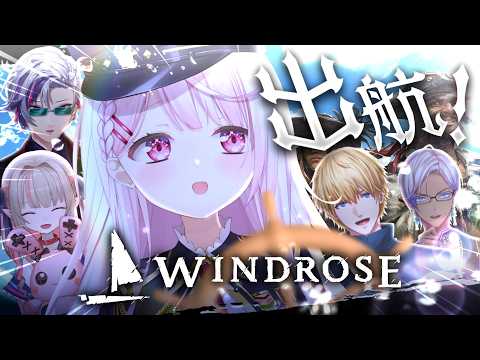 【神回】海洋恐怖症でも海賊王へ!5人で出航するにじさんじコラボが話題【椎名唯華】