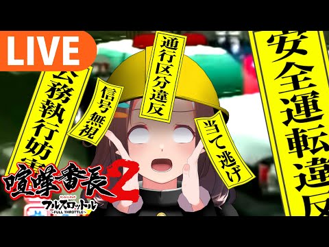 【喧嘩番長2】初見プレイ！法律守って脱シャバ漢【＃図月つくる/ライヴラリ】6