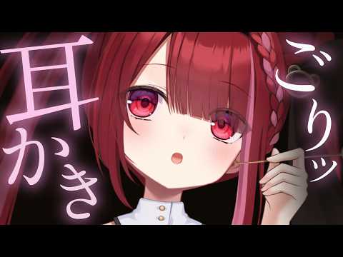 【ASMR/3Dio】耳奥がスッキリするゴリゴリ耳かき。極上の耳掃除。睡眠┆耳バグ┆囁き┆Earcleaning┆Wh… サムネイル