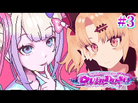 【NEEDY GIRL OVERDOSE】クリアまで駆け抜ける！ 3【赤月ゆに/ライヴラリ】
