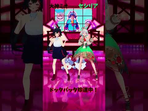 「hololive」「ドッタバッタ珍道中！」各チャンネルに飛べます→　@OokamiMio 　@holoen_cecilia… サムネイル