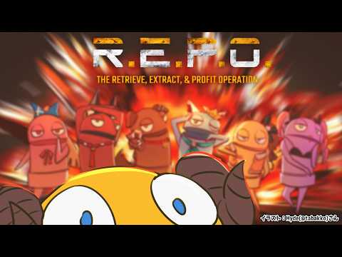 【 R.E.P.O. 】ご褒美REPOきちゃー！！！今日はおやすまない羊【角巻わため/ホロライブ４期生】 サムネイル