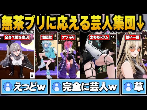 どんな無茶振りにも見事に応えるフロウグロウのメンバーたちｗ【hololive切り抜き/響咲リオナ/虎金妃笑虎/輪堂千速/綺々… サムネイル