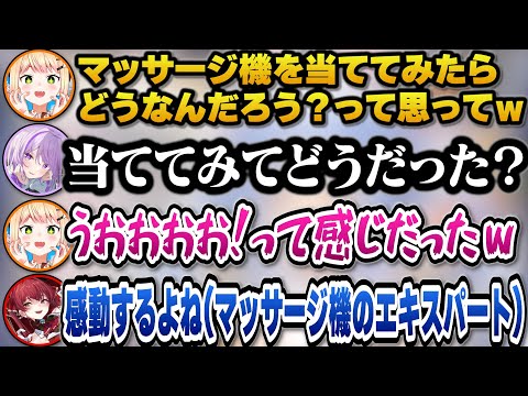 マッサージ機をとある部分に初めて当てたエピソードや揉まれるだけでは気持ちよくないなどライン越えの発言が多いマリン船長と… サムネイル