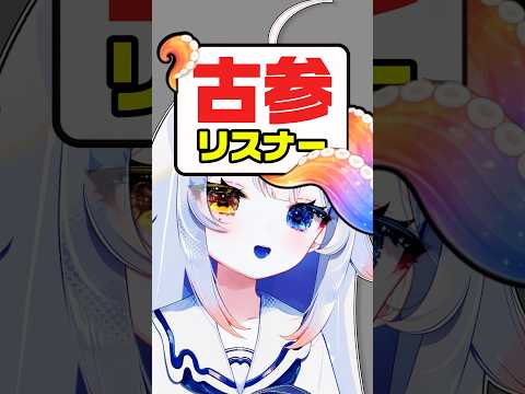 【悲報】もう遅い…⁉️💦古参になりたいッ…✨遅いも早いもあるもんかぁあ🔥💕個人勢vtuber  新人vtuber  s… サムネイル