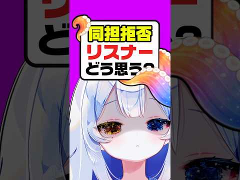 【同担拒否】嫌われる⁉️独占欲強くて🔥💦vtuber independentvtuber 新人vtuber サムネイル