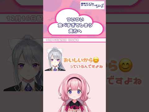 ついつい食べ過ぎてしまうあなたへ　中学生のガキより サムネイル