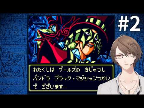 【遊戯王デュエルモンスターズIII 三聖戦神降臨】全く油断ならないGB遊戯王シリーズ＃２【にじさんじ/加賀美ハヤト】 サムネイル