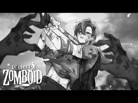 we're zombing and boiding 【 PROJECT ZOMBOID 】 【 NIJISANJI E… サムネイル