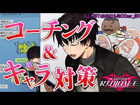 【 スト6 】 求）中堅のキャラ使い！りゅうせいコーチとキャラ対などなど！ 【 ストリートファイターVI / にじさん… サムネイル