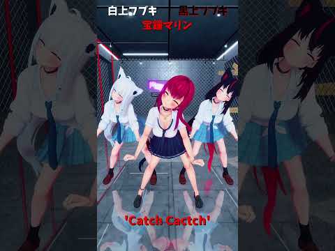「ホロライブ」「'Catch Cactch' 」@HoushouMarine　shorts