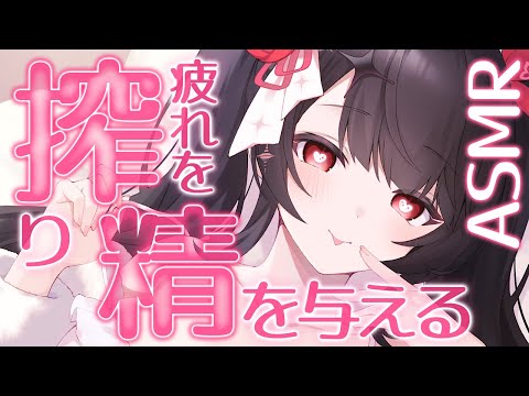 〖KU100⁝ASMR〗♡疲れをぜ～んぶ吸い取っちゃう♥舌圧マッサージ♡〖yotogi sera〗 サムネイル