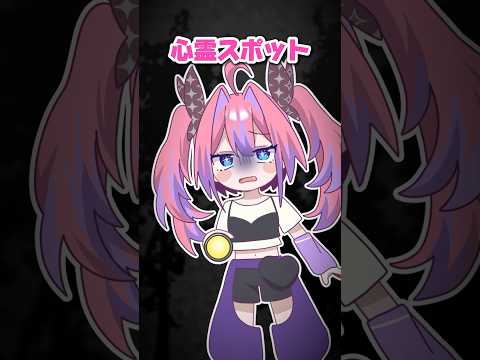 【手描き】心霊スポットで大量に憑かれるヴィヴィshorts hololive vtuber サムネイル